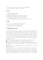 모둠성취분담(STAD)협동학습모형 의의,이점, 모둠성취분담(STAD)협동학습모형 과정,실제, 모둠성취분담(STAD)협동학습모형 제 지도방법 분석-6