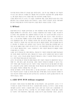 모둠성취분담(STAD)협동학습모형 의의,이점, 모둠성취분담(STAD)협동학습모형 과정,실제, 모둠성취분담(STAD)협동학습모형 제 지도방법 분석-7