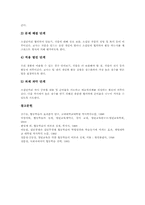 모둠성취분담(STAD)협동학습모형 의의,이점, 모둠성취분담(STAD)협동학습모형 과정,실제, 모둠성취분담(STAD)협동학습모형 제 지도방법 분석-10
