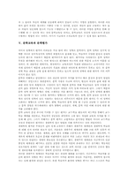 문학교육 범주, 문학교육 필요성, 문학교육 상징논리, 문학교육과 문학평가, 문학교육과 텍스트, 문학교육 문제점, 문학교육 방법, 문학교육 시사점-7