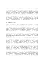 수와연산학습(수와연산영역지도)지도중점, 수와연산학습(수와연산영역지도)지도내용,전개, 수와연산학습(수와연산영역지도)개인차존중지도방법,제고방향-4