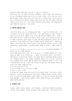 수와연산학습(수와연산영역지도)지도중점, 수와연산학습(수와연산영역지도)지도내용,전개, 수와연산학습(수와연산영역지도)개인차존중지도방법,제고방향-5