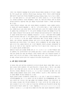 수와연산학습(수와연산영역지도)지도중점, 수와연산학습(수와연산영역지도)지도내용,전개, 수와연산학습(수와연산영역지도)개인차존중지도방법,제고방향-6