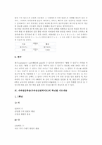 수와연산학습(수와연산영역지도)지도중점, 수와연산학습(수와연산영역지도)지도내용,전개, 수와연산학습(수와연산영역지도)개인차존중지도방법,제고방향-7