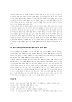 수와연산학습(수와연산영역지도)지도중점, 수와연산학습(수와연산영역지도)지도내용,전개, 수와연산학습(수와연산영역지도)개인차존중지도방법,제고방향-11