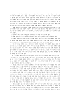 비행청소년 가정방문서비스 및 인간관계 수련활동서비스00-2
