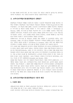 브루너교수학습이론(발견학습)의의,배경, 브루너교수학습이론(발견학습)특징,과정, 브루너교수학습이론(발견학습)내용,전략, 브루너교수학습이론 평가-3