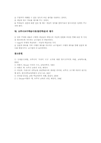 브루너교수학습이론(발견학습)의의,배경, 브루너교수학습이론(발견학습)특징,과정, 브루너교수학습이론(발견학습)내용,전략, 브루너교수학습이론 평가-7