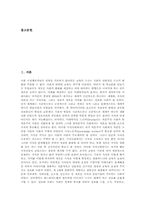 [새학교문화창조][새학교문화창조 내용][새학교문화창조 과제]새학교문화창조 개념, 새학교문화창조 배경, 새학교문화창조 내용, 새학교문화창조 과제-2