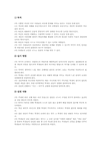생활지도상담 의의,필요성, 생활지도상담 목표,원리, 생활지도상담 적용, 생활지도상담 진로상담방법, 생활지도상담 전략, 생활지도상담 시사점-6