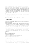 생활지도상담 의의,필요성, 생활지도상담 목표,원리, 생활지도상담 적용, 생활지도상담 진로상담방법, 생활지도상담 전략, 생활지도상담 시사점-9