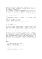 생활지도상담 의의,필요성, 생활지도상담 목표,원리, 생활지도상담 적용, 생활지도상담 진로상담방법, 생활지도상담 전략, 생활지도상담 시사점-10