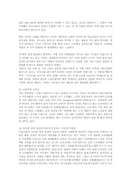 청소년 성문제상담 및 건전한 성문화 조성 방안00-4