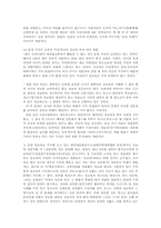 청소년 성문제상담 및 건전한 성문화 조성 방안00-5