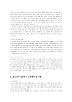 청소년 성문제상담 및 건전한 성문화 조성 방안00-9