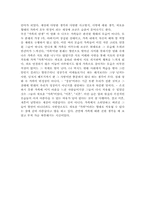 가족의 탄생 영화 작품분석.-3