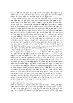 경영혁신의 기법과 방법론에 대한 자료-5