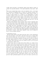 경영혁신의 기법과 방법론에 대한 자료-6