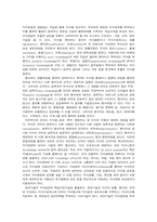 경영혁신의 기법과 방법론에 대한 자료-8