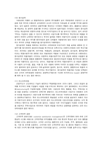 경영혁신의 기법과 방법론에 대한 자료-12