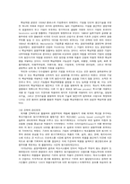 경영혁신의 기법과 방법론에 대한 자료-15