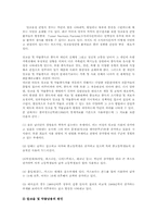 알콜 및 약물 중독 치료방안00-2