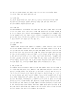 알콜 및 약물 중독 치료방안00-3