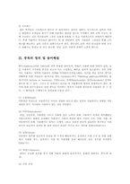 알콜 및 약물 중독 치료방안00-4
