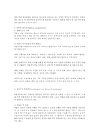 알콜 및 약물 중독 치료방안00-6