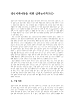 정신지체아동을 위한 신체놀이학교00-1