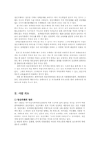 정신지체아동을 위한 신체놀이학교00-2
