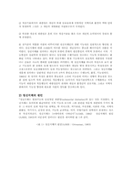 정신지체아동을 위한 신체놀이학교00-3