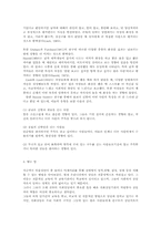 의복을 통한 사람의 심리파악00-7