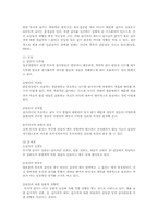 심리검사의 목적과 제작과정 및 인식00-9