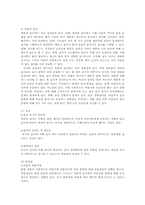 심리검사의 목적과 제작과정 및 인식00-10