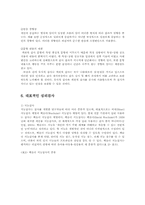 심리검사의 목적과 제작과정 및 인식00-11