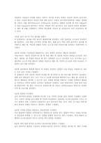 심리검사의 목적과 제작과정 및 인식00-13