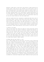 심리검사의 목적과 제작과정 및 인식00-16