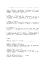 심리검사의 목적과 제작과정 및 인식00-17