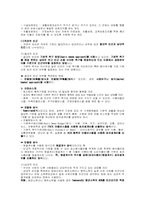 빈곤의 개념 및 의의,빈곤의정의-2