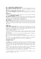 빈곤의 개념 및 의의,빈곤의정의-3