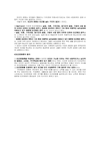 빈곤의 개념 및 의의,빈곤의정의-4