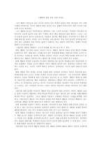 체벌에 관한 찬성의 입장-1