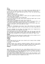 스키용어 정리 레포트-7