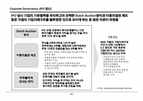 구글의서비스와 가치경영사례연구-11