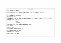 연간 계획 레포트 입니다.-1