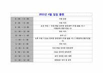 연간 계획 레포트 입니다.-15