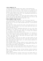 청소년 자원봉사활동의 현황 및 개선방안-3