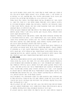 청소년 자원봉사활동의 현황 및 개선방안-9