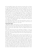 청소년 자원봉사활동의 현황 및 개선방안-12